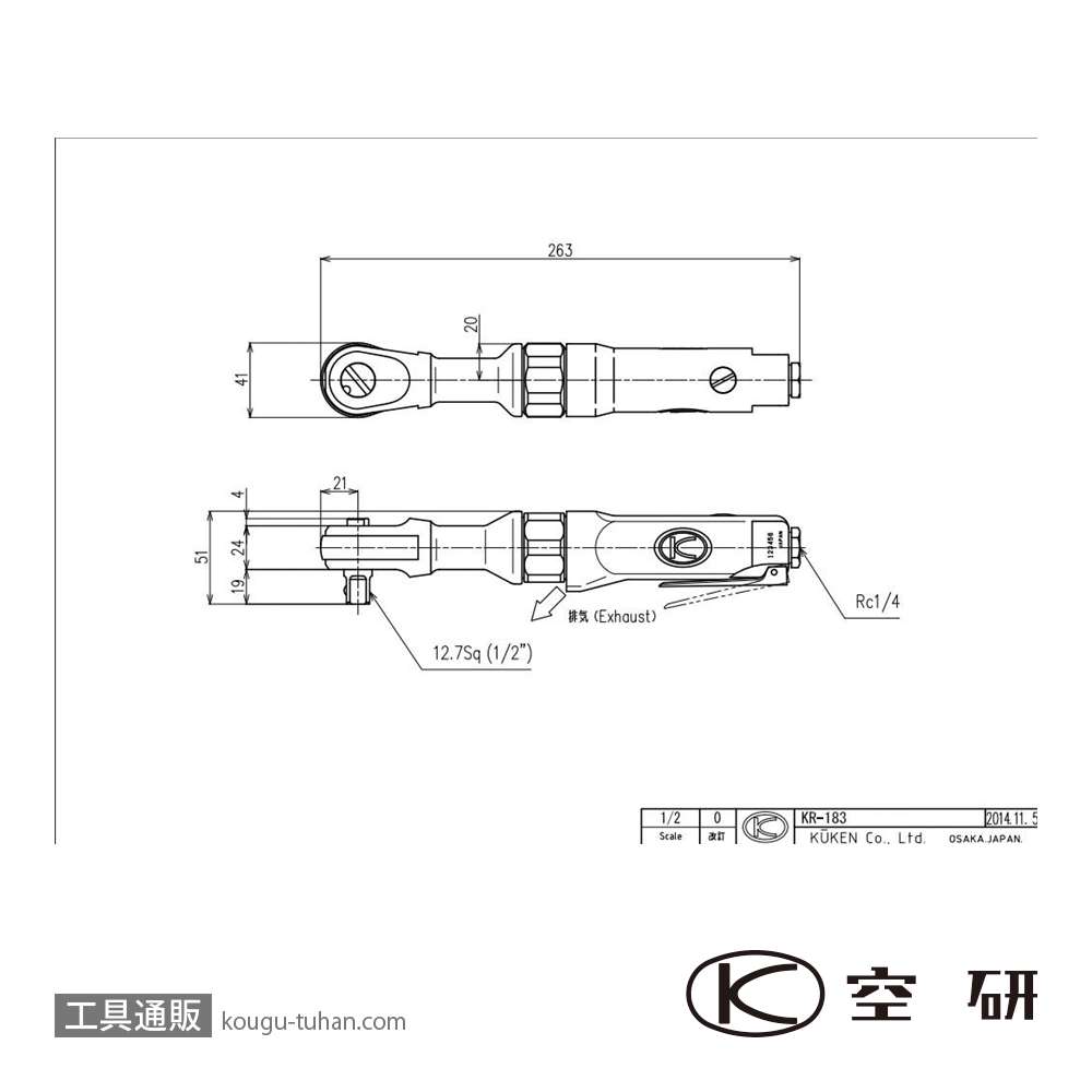 空研 KR-183 ラチェットレンチ 本体 (10183H)の画像