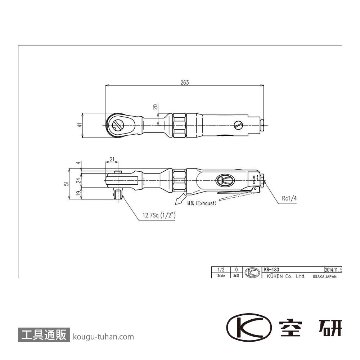 空研 KR-183 ラチェットレンチ 本体 (10183H)の画像