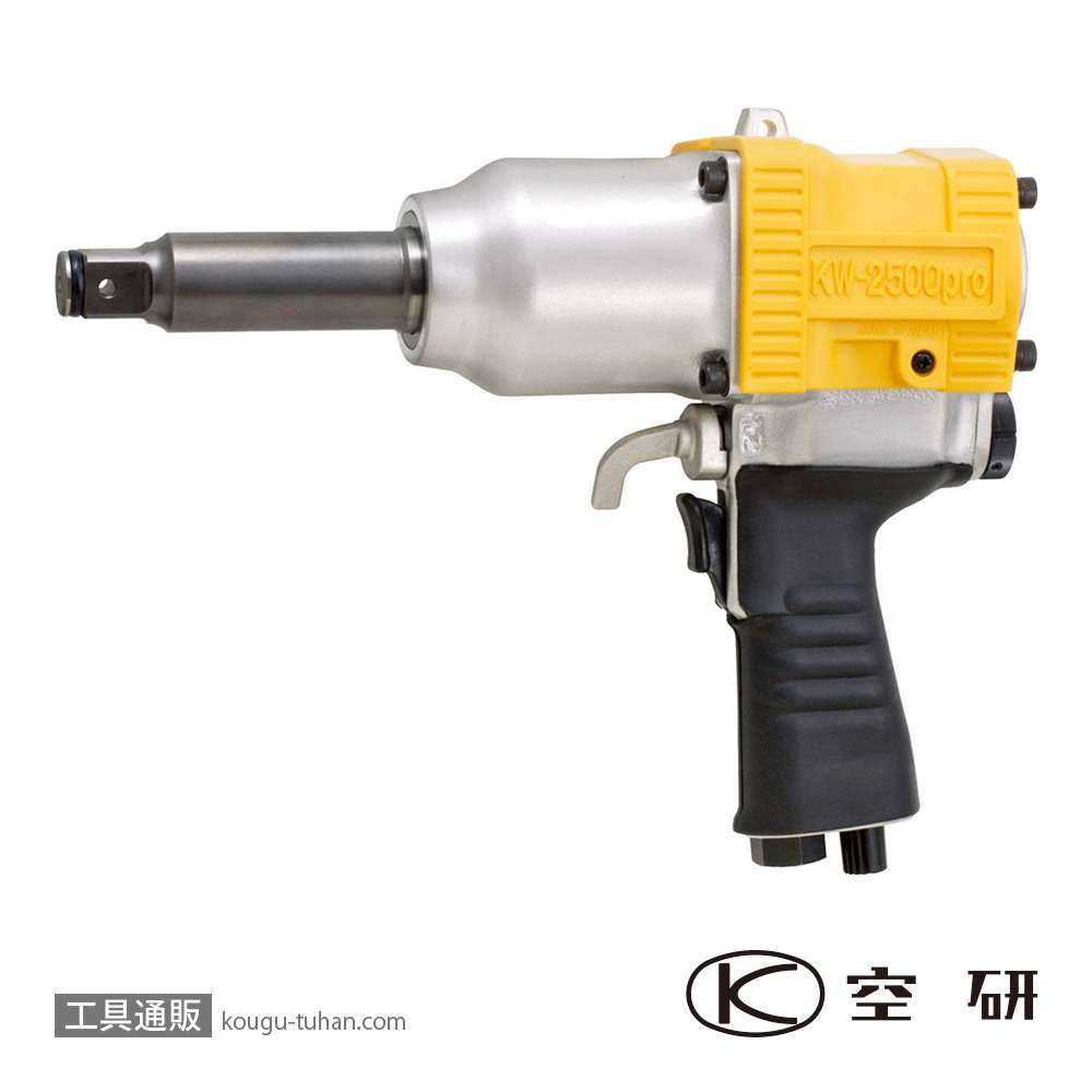 空研 KW-2500PRO-3 インパクトレンチ 本体(05250HB-3)の画像