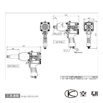 空研 KW-2500PRO-3 インパクトレンチ 本体(05250HB-3)の画像
