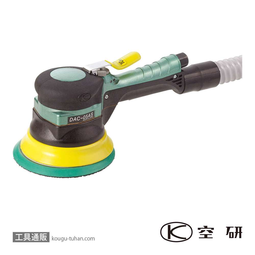空研 DAC-05ASA/S 吸塵式サンダーAセット(81105A2A1)の画像