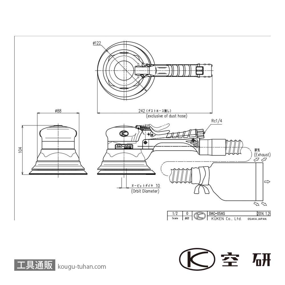 空研 DAC-05ASB/S 吸塵式サンダーBセット(81105A2B1)の画像
