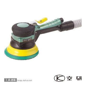 空研 DAC-05ASB/S 吸塵式サンダーBセット(81105A2B1)の画像