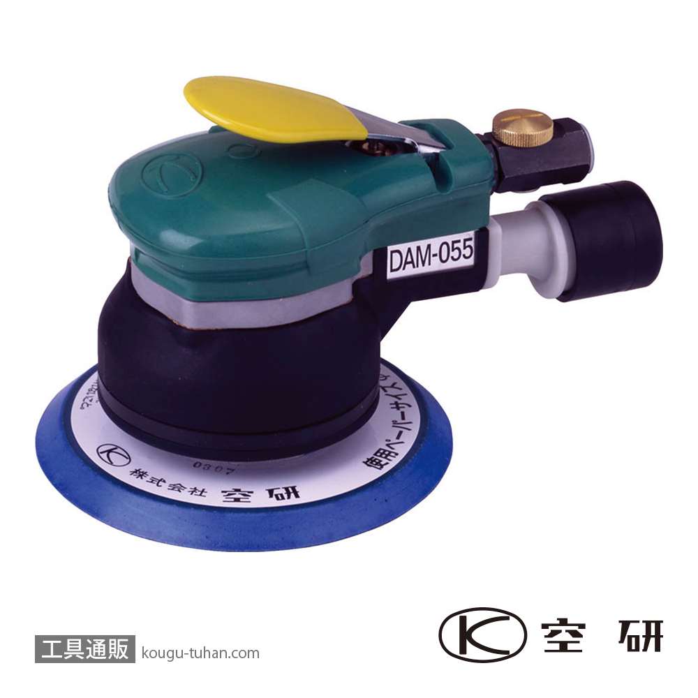 空研 DAM-055B デュアルアクションサンダーB本体(8010551HB)の画像