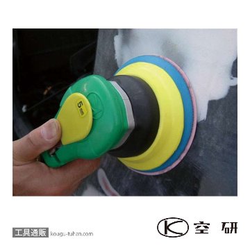 空研 DAM-055SA/S 吸塵式サンダーAセット(8010552A)の画像