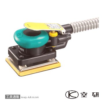 空研 KOS-42SB/S 吸塵オービタルサンダーBセット(8310432B)の画像