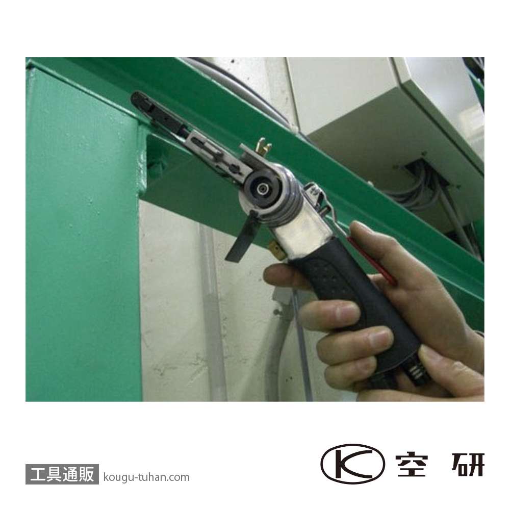 空研 KBS-10A/S ベルトサンダー セット (27100SA)の画像