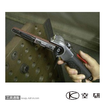 空研 KBS-10A/S ベルトサンダー セット (27100SA)の画像