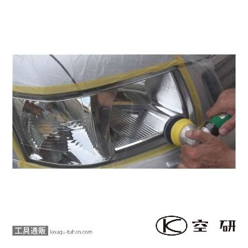 空研 MRS-35/S マルチミニサンダー セット (22035S)の画像