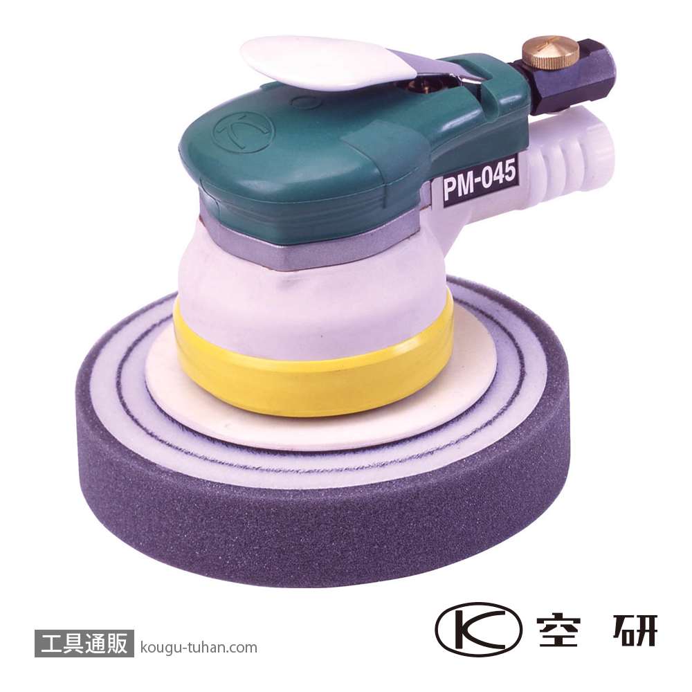 空研 PM-045/S ワックスポリシャー セット (8060551S)の画像