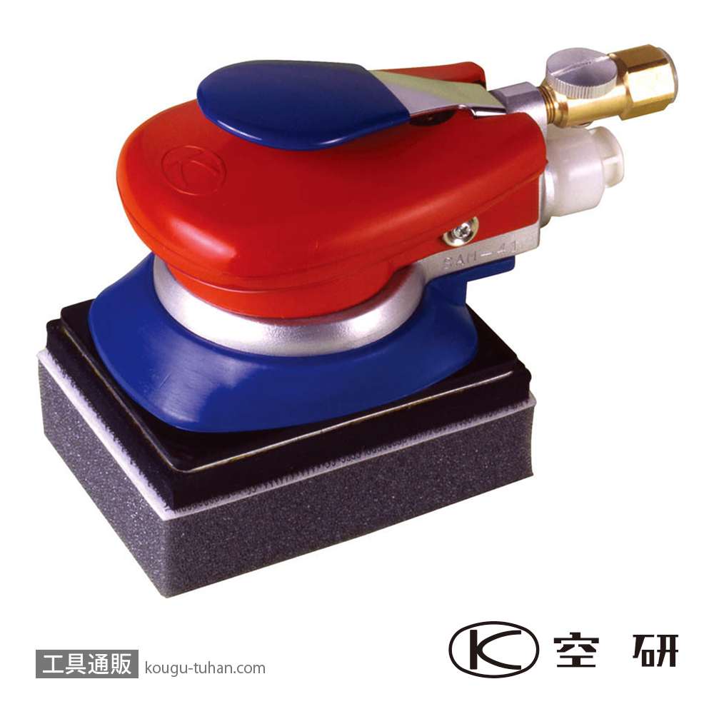 空研 SAM-41GP/S グラスポリシャー セット (23411GPS)の画像