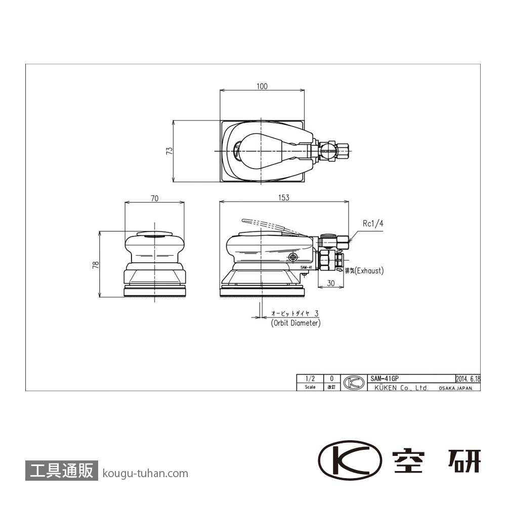 空研 SAM-41GPT/S グラスポリシャー セット (23411GPT)の画像