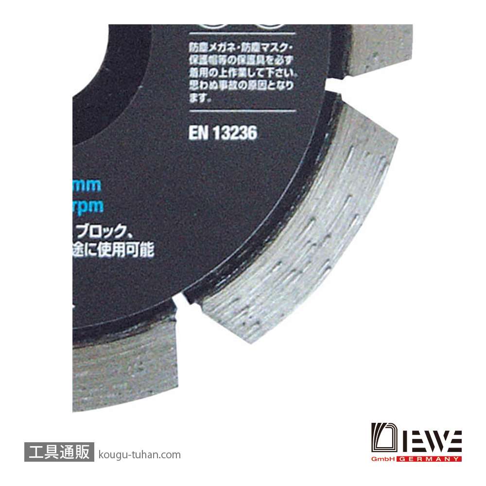 DIEWE(ディーベ) MSD-125 マスタードライブUNI125MM ダイヤモンドカッタの画像