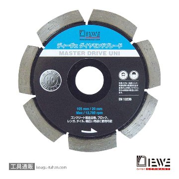 DIEWE(ディーベ) MSD-125 マスタードライブUNI125MM ダイヤモンドカッタの画像