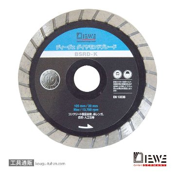 BSRDK-125 BSRDK125MM ダイヤモンドカッター