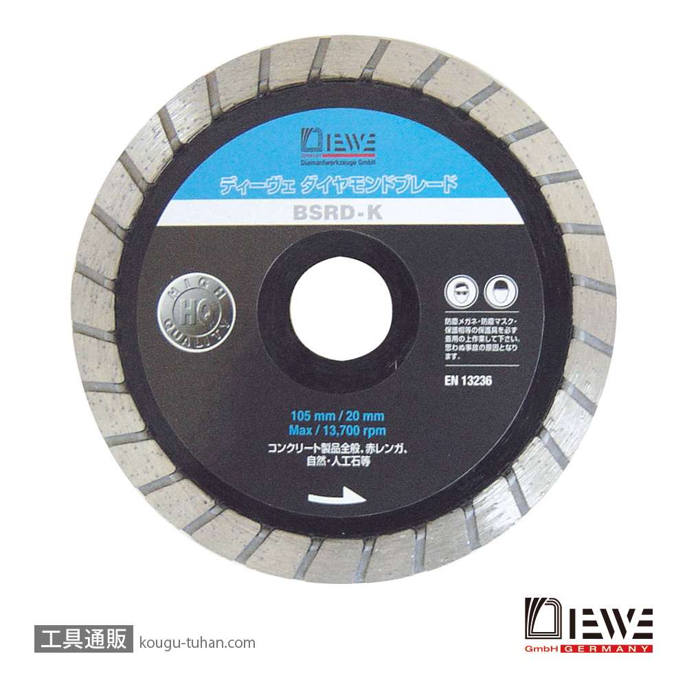 DIEWE(ディーベ) BSRDK-150 BSRDK150MM ダイヤモンドカッターの画像