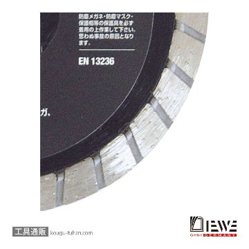 DIEWE(ディーベ) BSRDK-150 BSRDK150MM ダイヤモンドカッターの画像