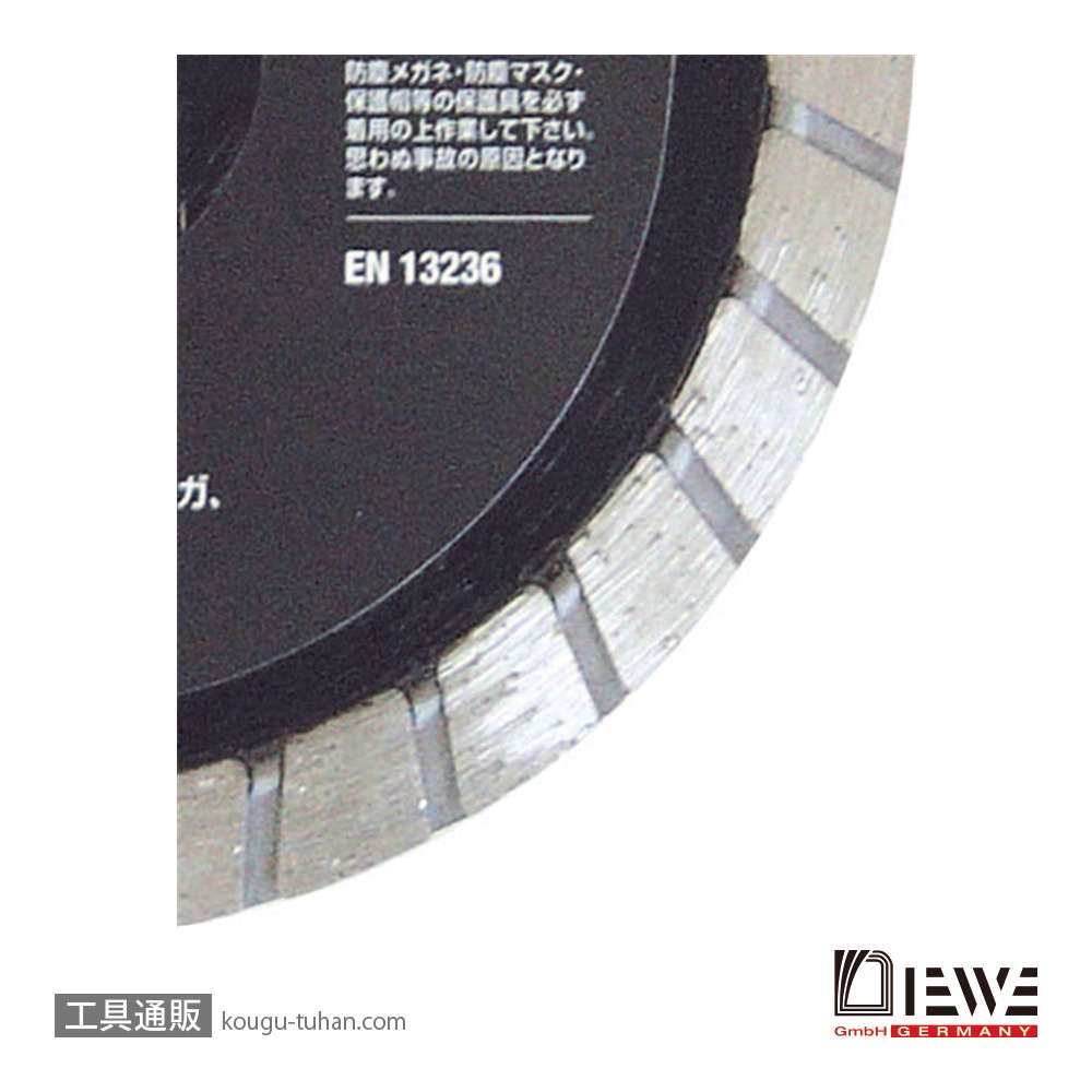 DIEWE(ディーベ) BSRDK-230 BSRDK230MM ダイヤモンドカッターの画像