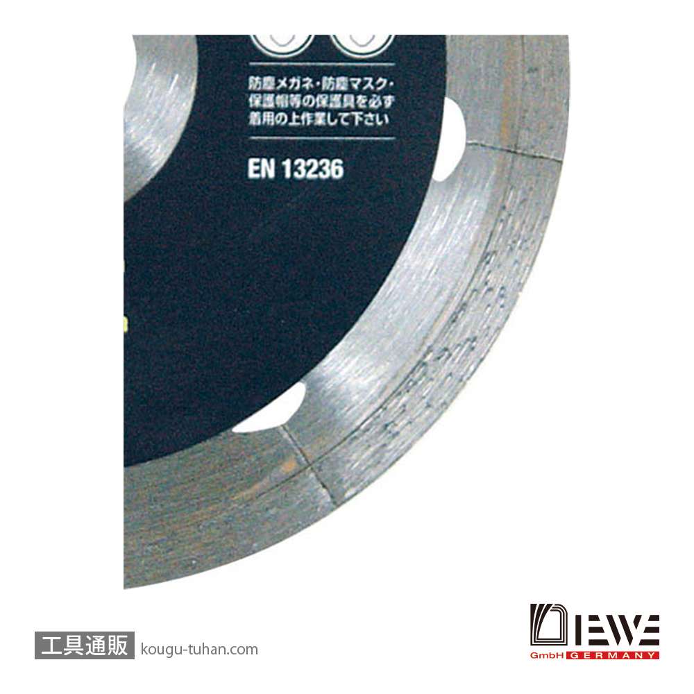DIEWE(ディーベ) SPEEDY-125 スピーディー125MM ダイヤモンドカッターの画像