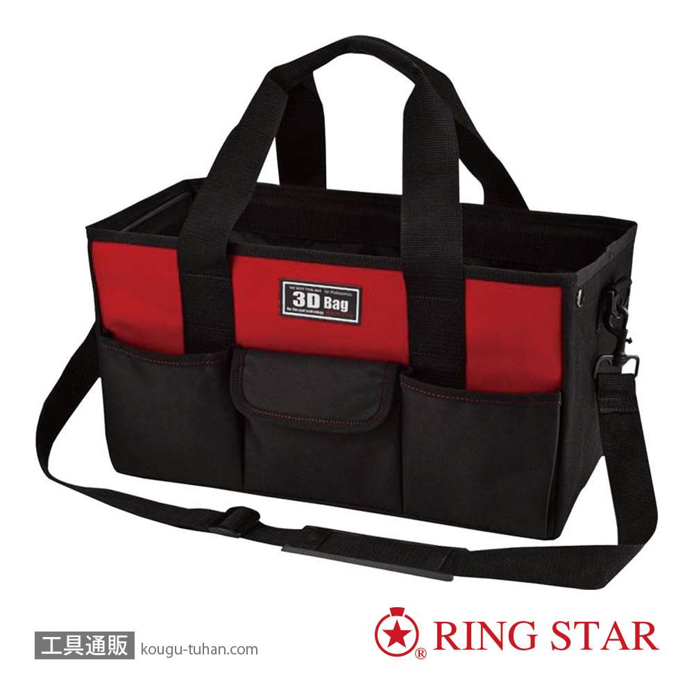 リングスター RD-435レッド <スリーディーバッグ>の画像