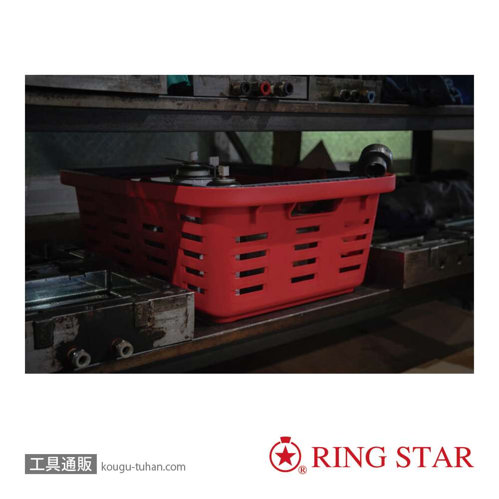 リングスター SB-465Sレッド <スーパーバスケット>の画像