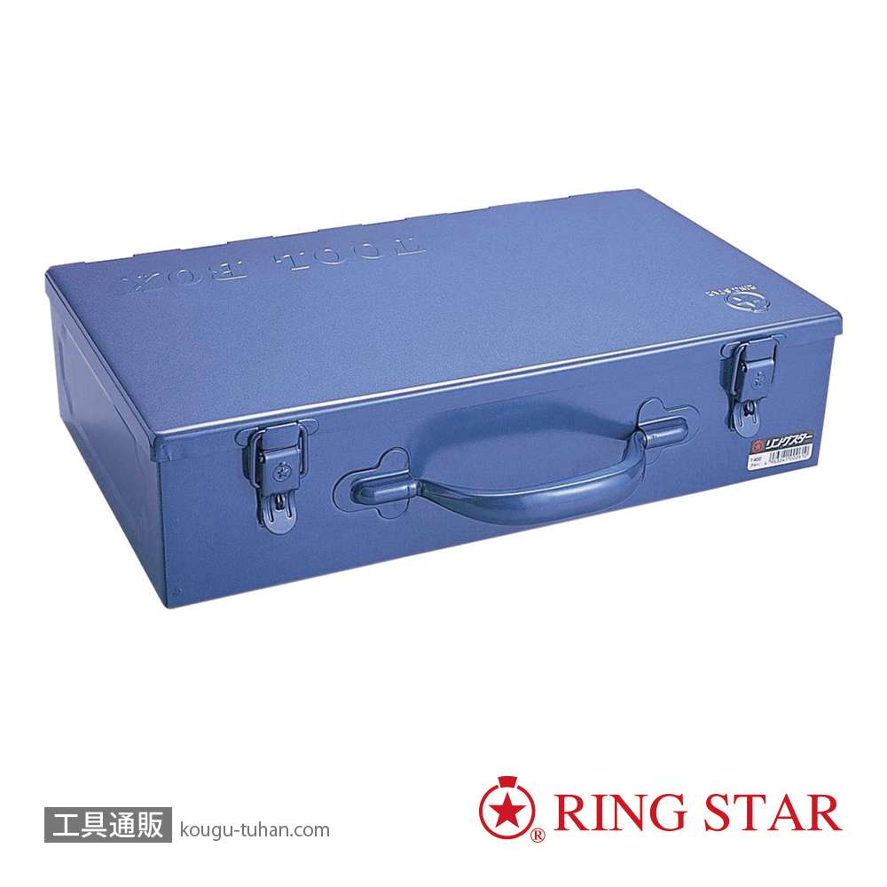 リングスター T-470(ブルー) ツールBOX（Ｔ型）の画像