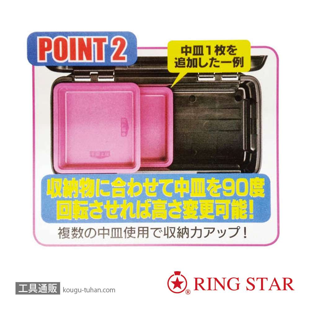 リングスター RE-380 <エコット(ブラック)>の画像