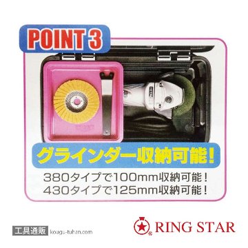 リングスター RE-380 <エコット(ブラック)>の画像