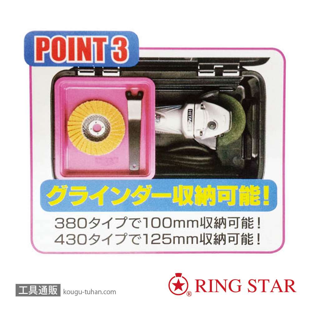 リングスター RE-430 <エコット(ブラック)>の画像