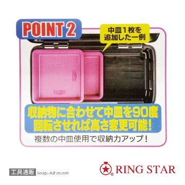 リングスター RE-430 <エコット(ブラック)>の画像