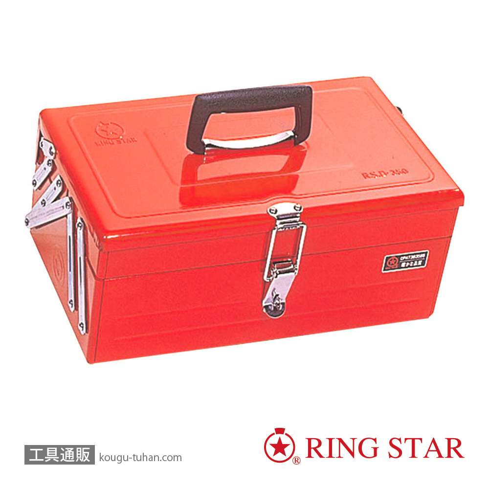 リングスター RSD-350(レッド) ツールBOXの画像