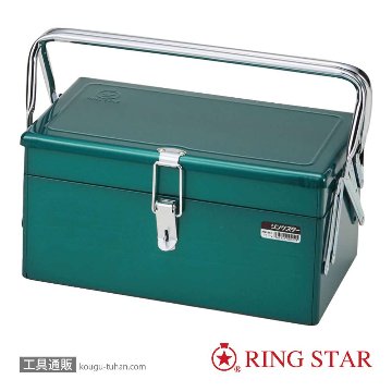 リングスター RSD-351(グリーン) ツールBOXの画像
