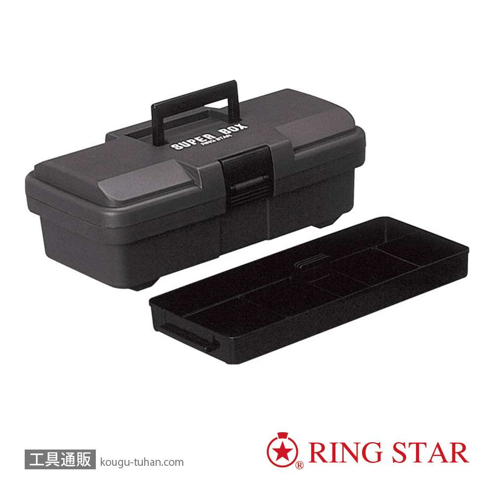 リングスター SR-385(グレー) スーパーBOXの画像