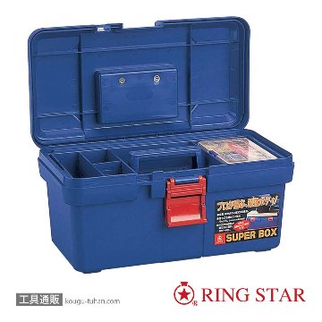 SR-400(ブルー) スーパーBOX