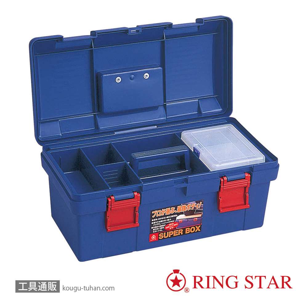 リングスター SR-450(ブルー) スーパーBOXの画像