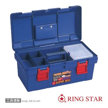 SR-450(ブルー) スーパーBOX