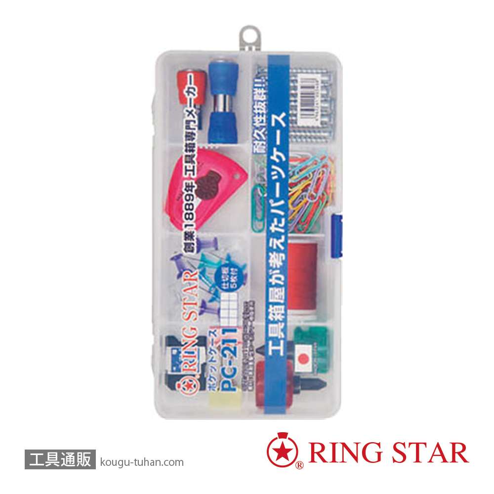 リングスター PC-211 ポケットケースの画像