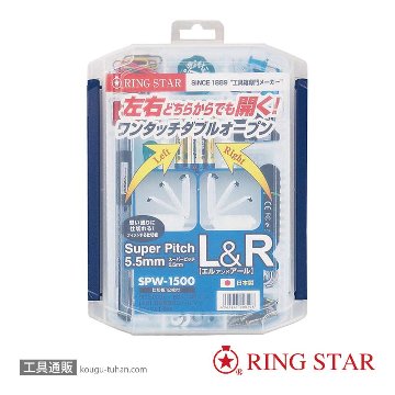 SPW-1500 <スーパーピッチ 5.5MM L&R>