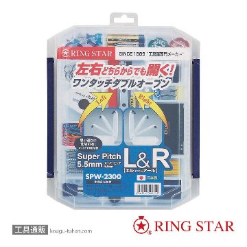 SPW-2300 <スーパーピッチ 5.5MM L&R>