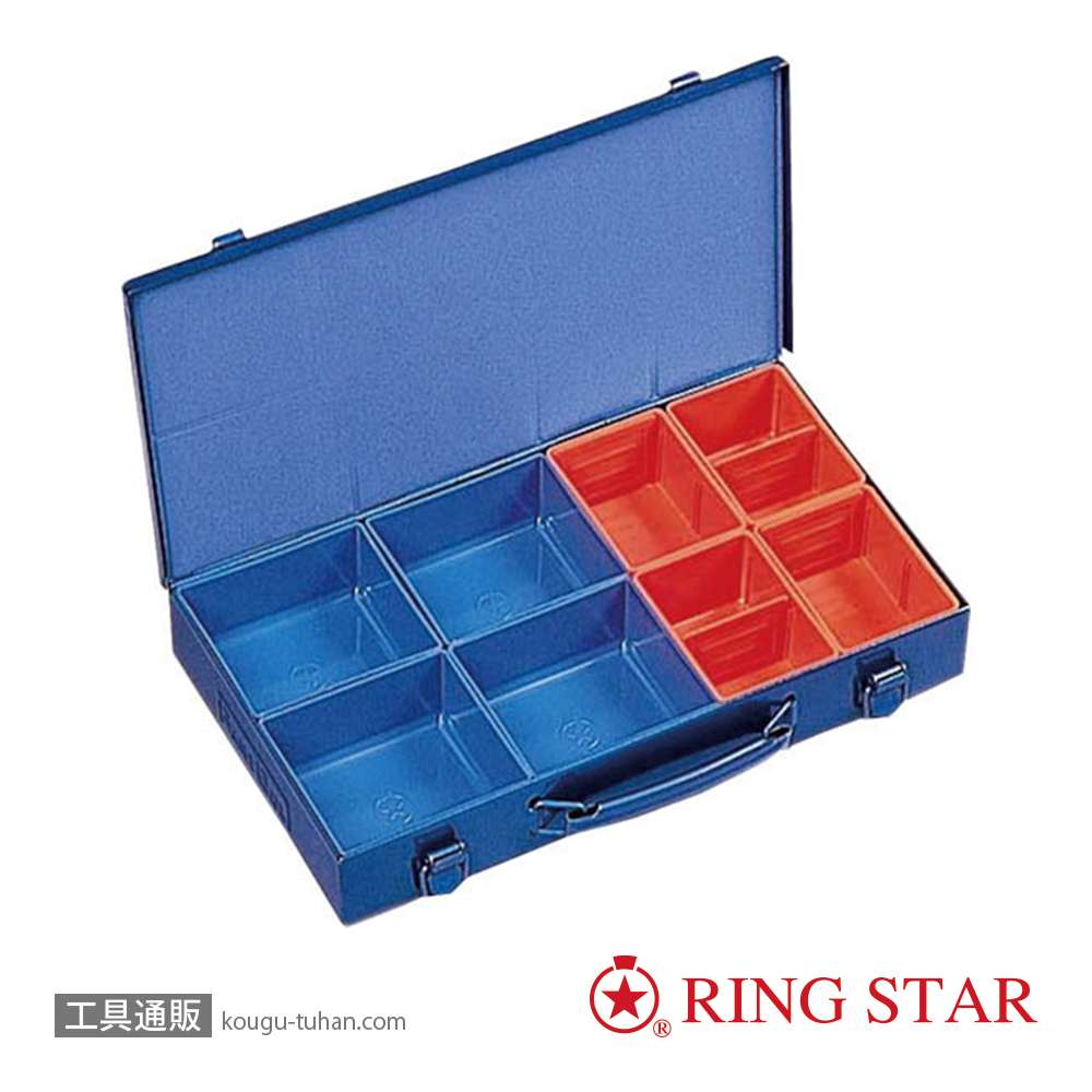 リングスター RSP-360C(ブルー) パーツBOXの画像