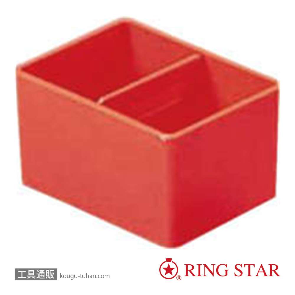 リングスター RSP-360C(ブルー) パーツBOXの画像