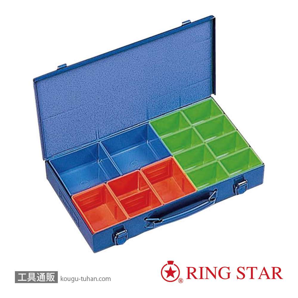 リングスター RSP-360D(ブルー) パーツBOXの画像