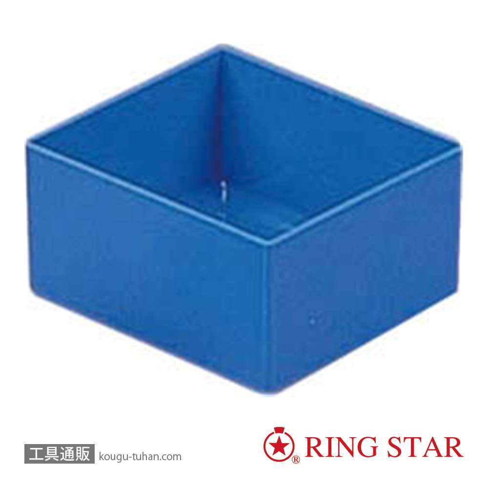 リングスター RSP-360D(ブルー) パーツBOXの画像
