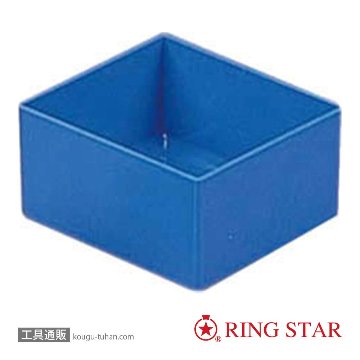 リングスター RSP-360D(ブルー) パーツBOXの画像