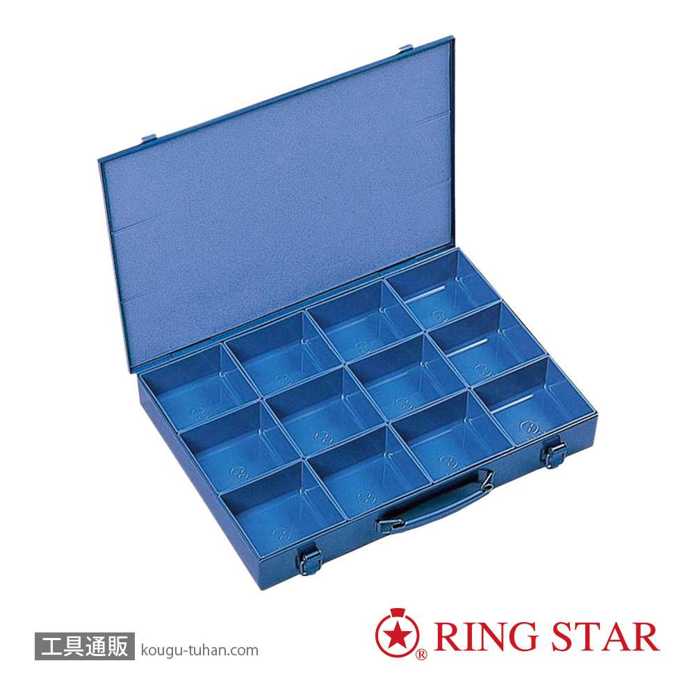 リングスター RSP-430C(ブルー) パーツBOXの画像