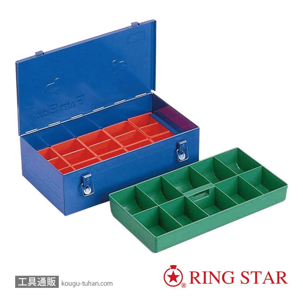 リングスター RSP-36B(ブルー)二段式パーツBOXの画像