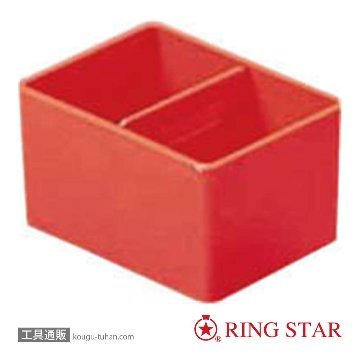 リングスター RSP-36B(ブルー)二段式パーツBOXの画像