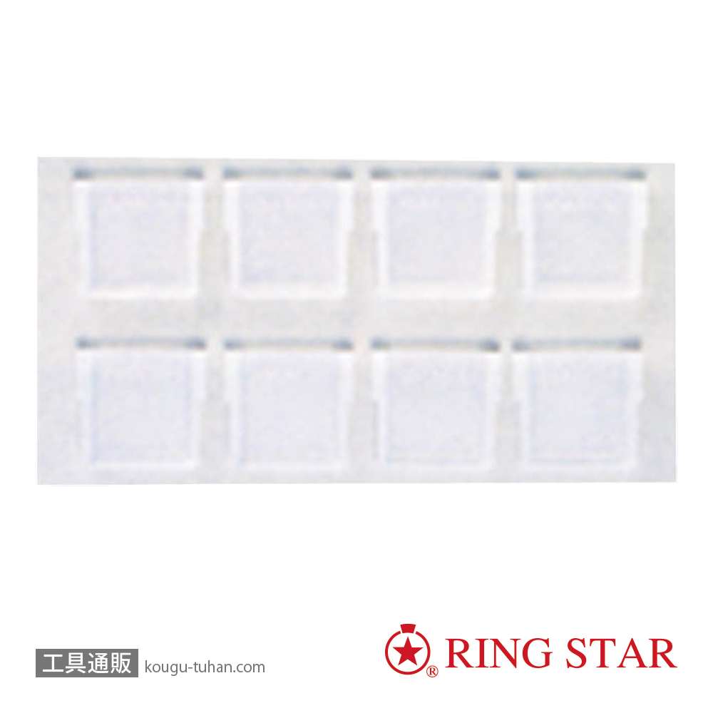 リングスター 3000D(クリア) <スーパーピッチ用仕切板8枚>の画像