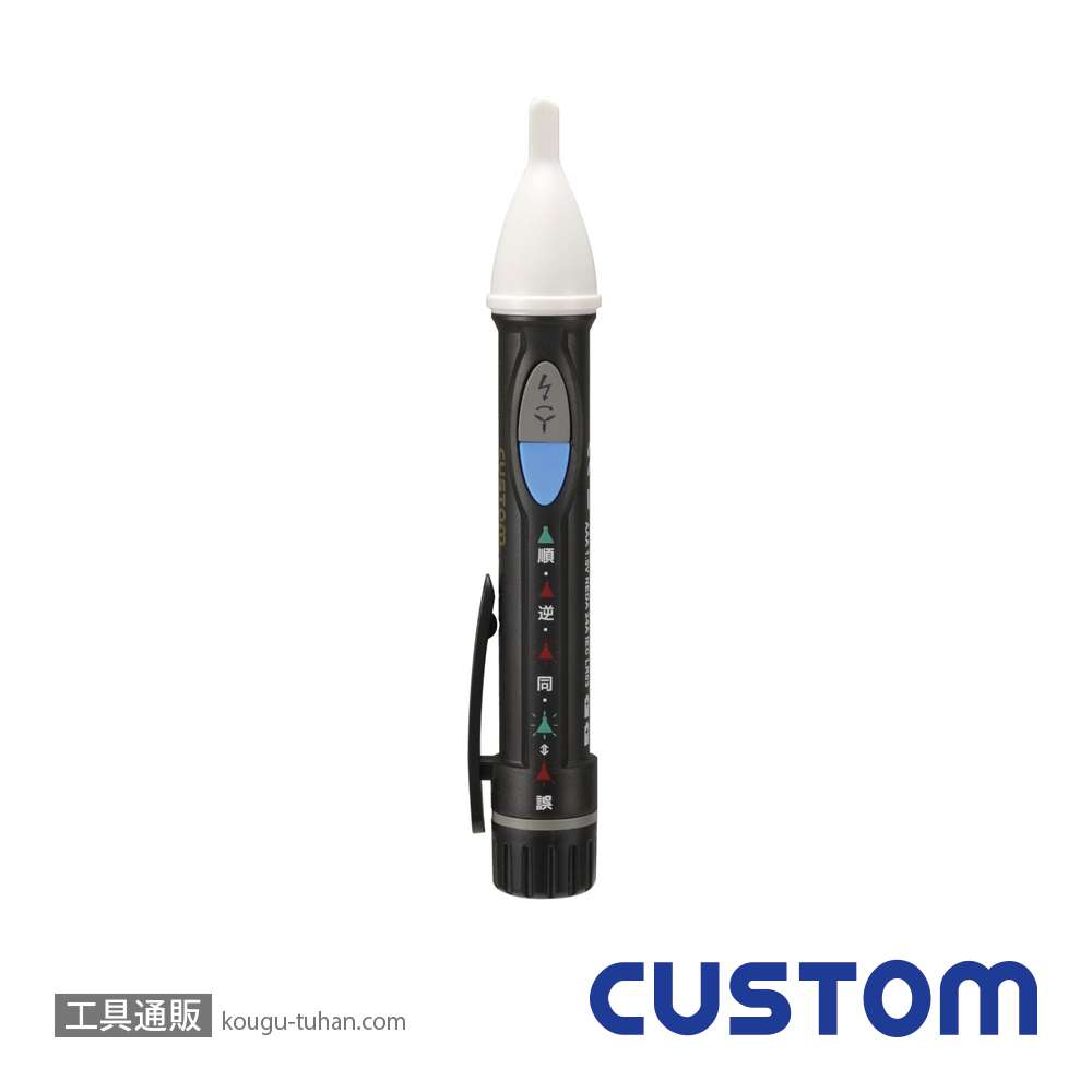 カスタム VP-01U 検相・検電器の画像