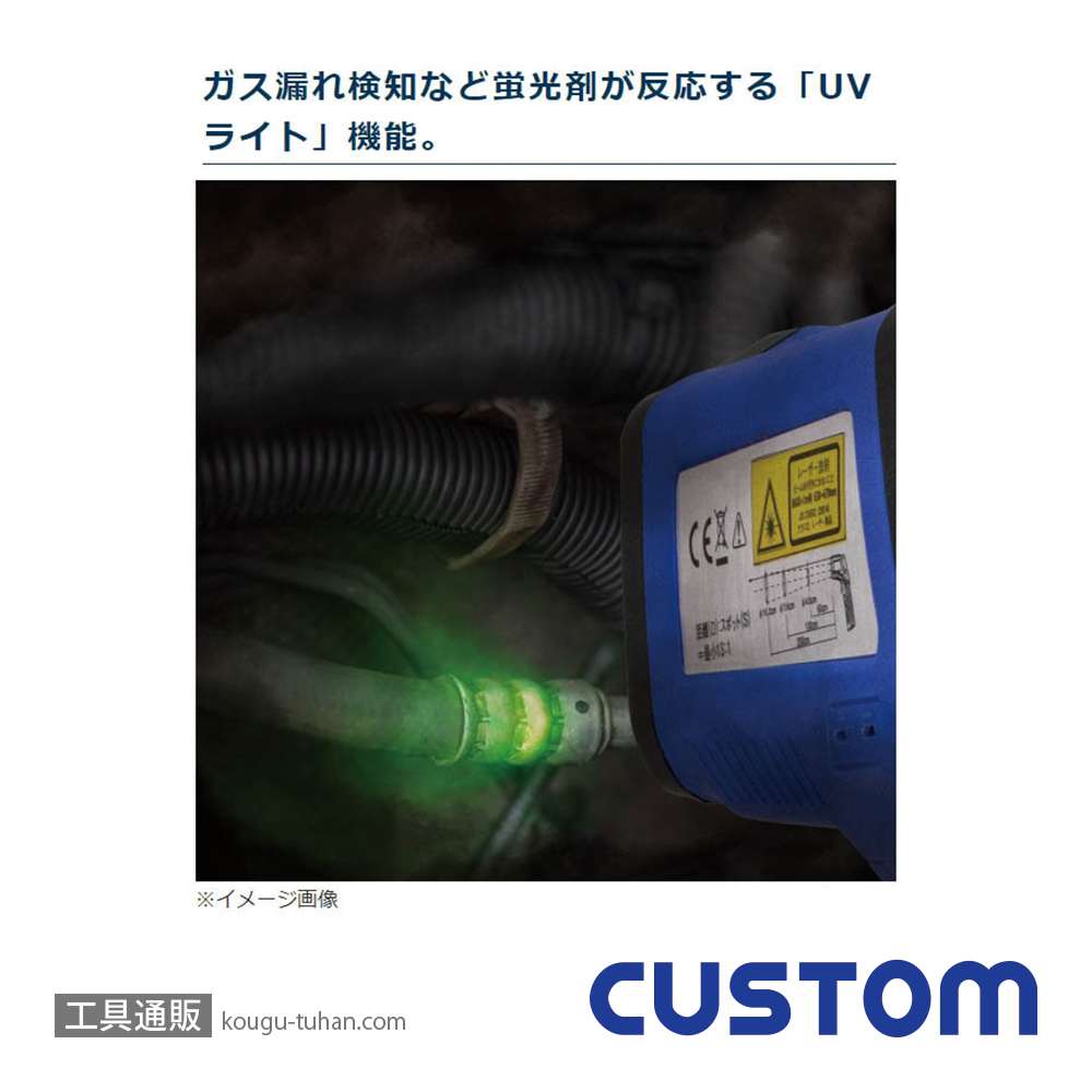 カスタム IR-310H 放射温度計の画像